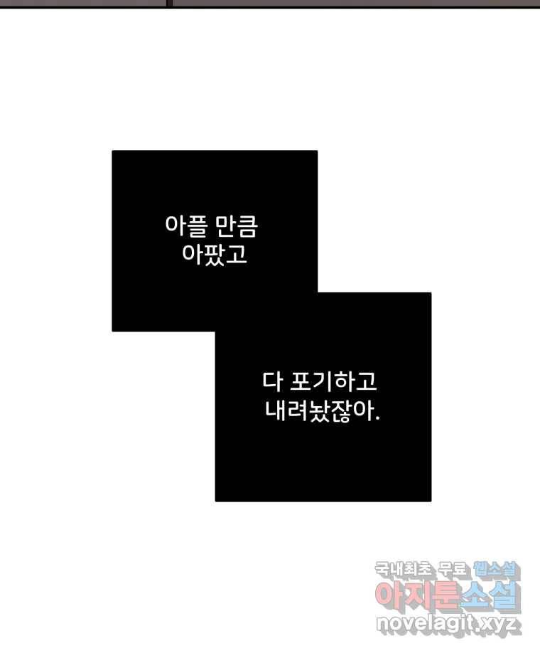 골드핸즈 73화 122