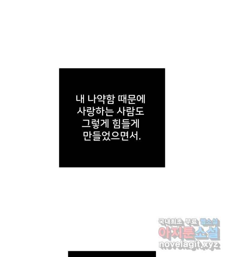 골드핸즈 73화 123