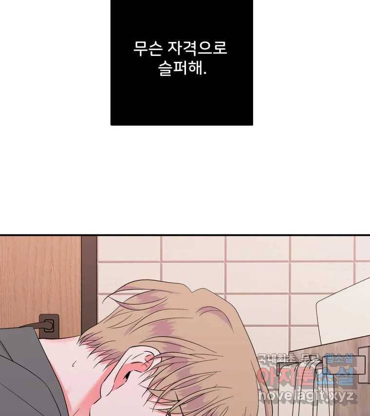 골드핸즈 73화 124