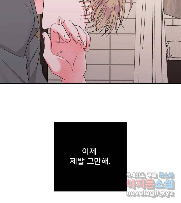 골드핸즈 73화 125