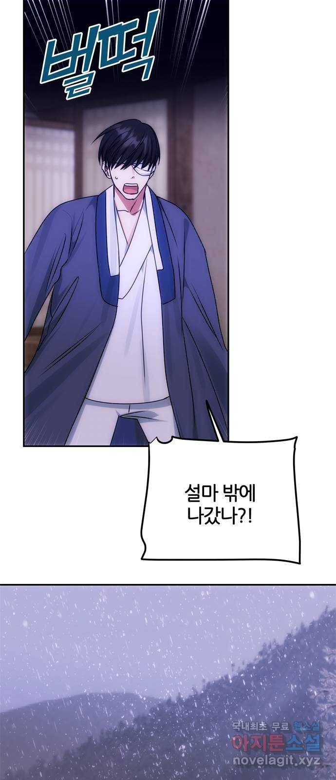 NG불가 69화 한 사람을 위한 연기 2