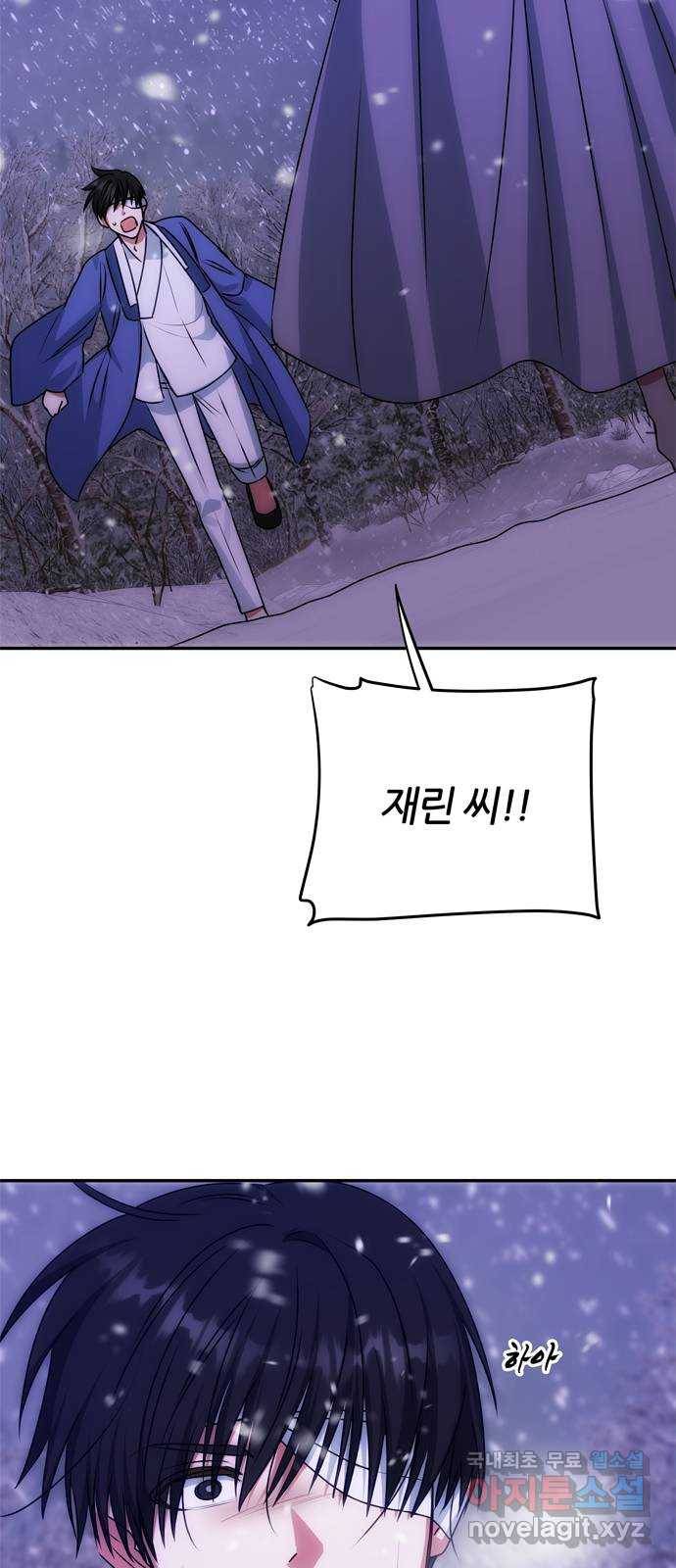 NG불가 69화 한 사람을 위한 연기 7