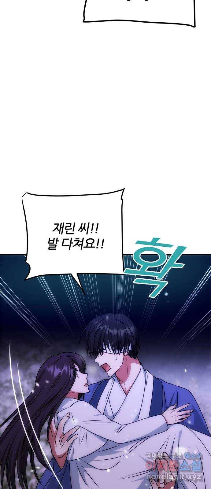 NG불가 69화 한 사람을 위한 연기 9