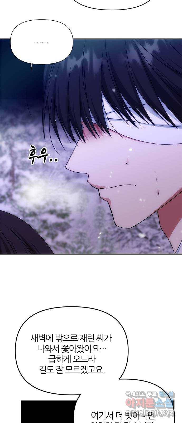 NG불가 69화 한 사람을 위한 연기 11