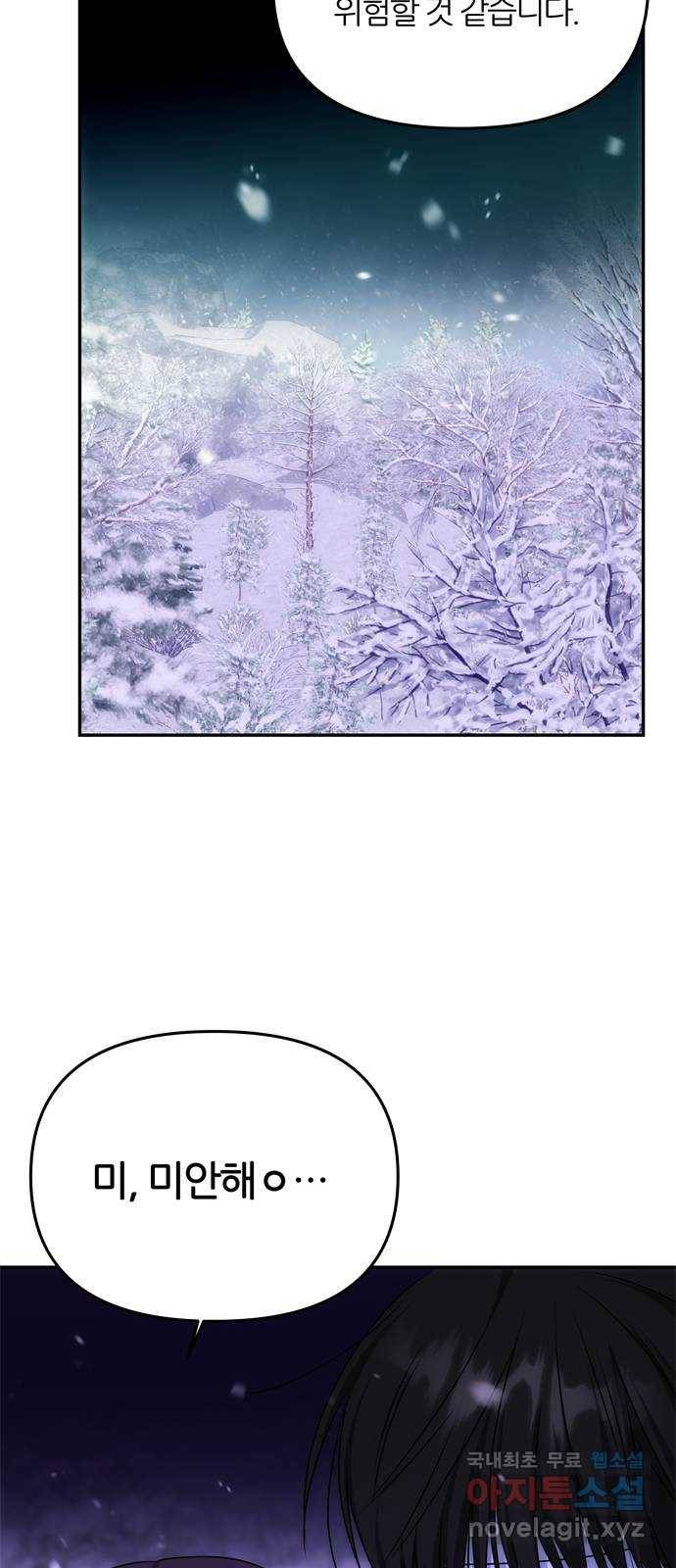 NG불가 69화 한 사람을 위한 연기 12