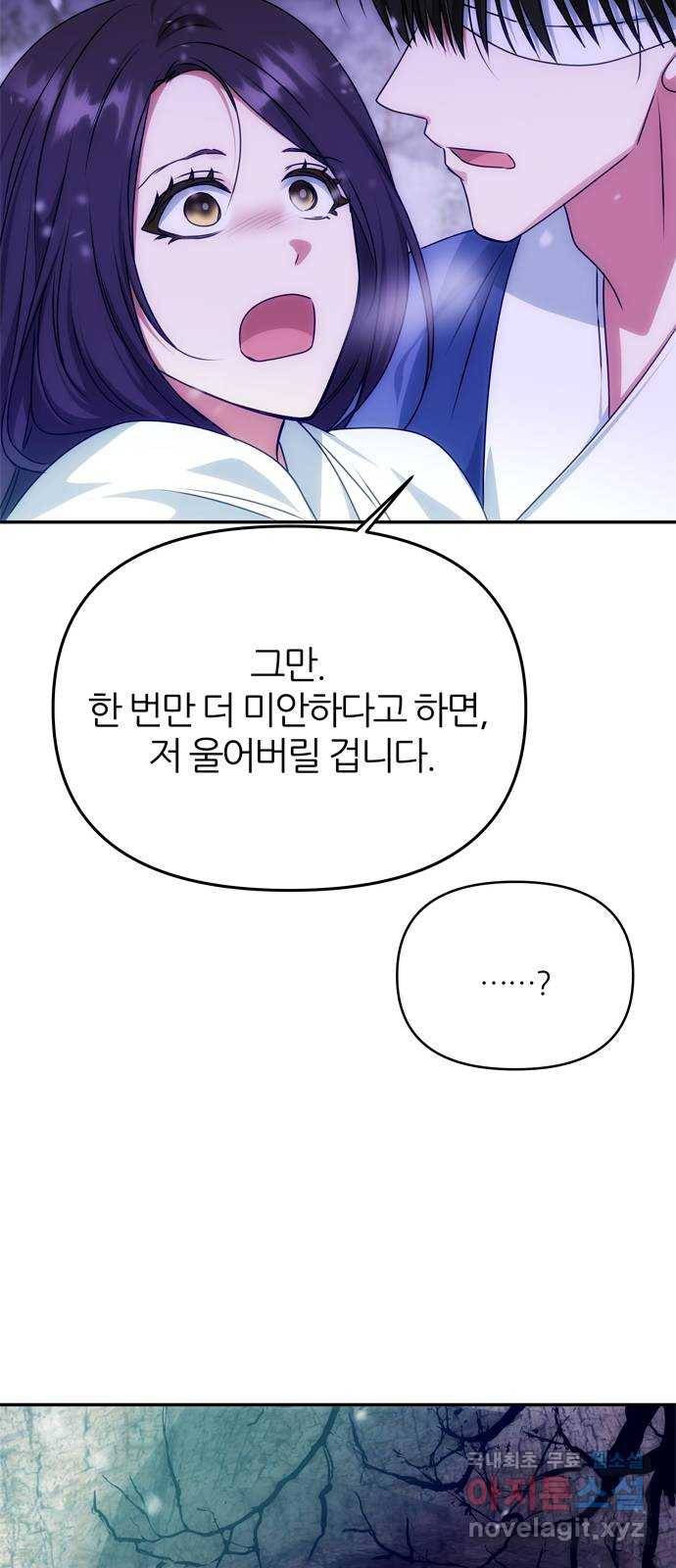 NG불가 69화 한 사람을 위한 연기 13
