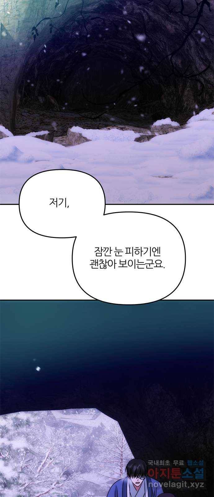 NG불가 69화 한 사람을 위한 연기 14