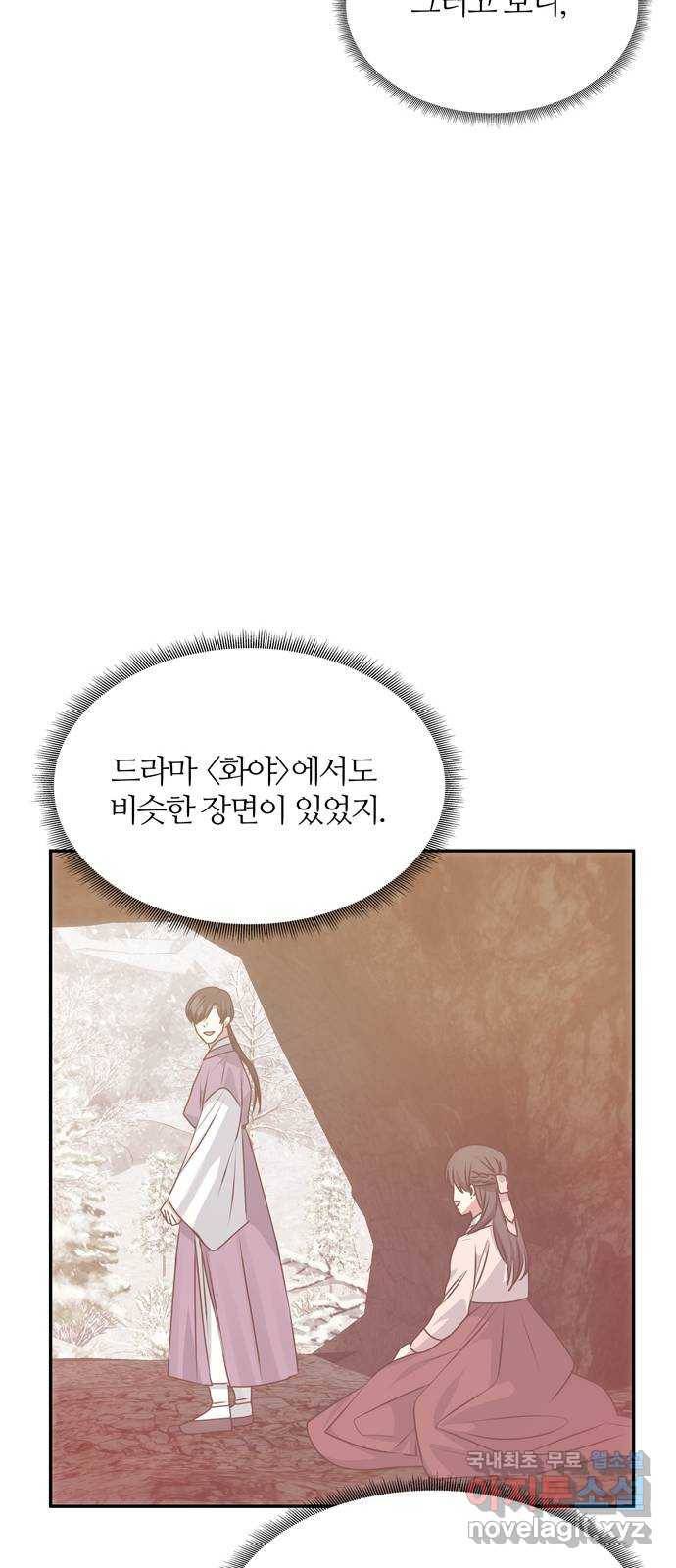 NG불가 69화 한 사람을 위한 연기 16
