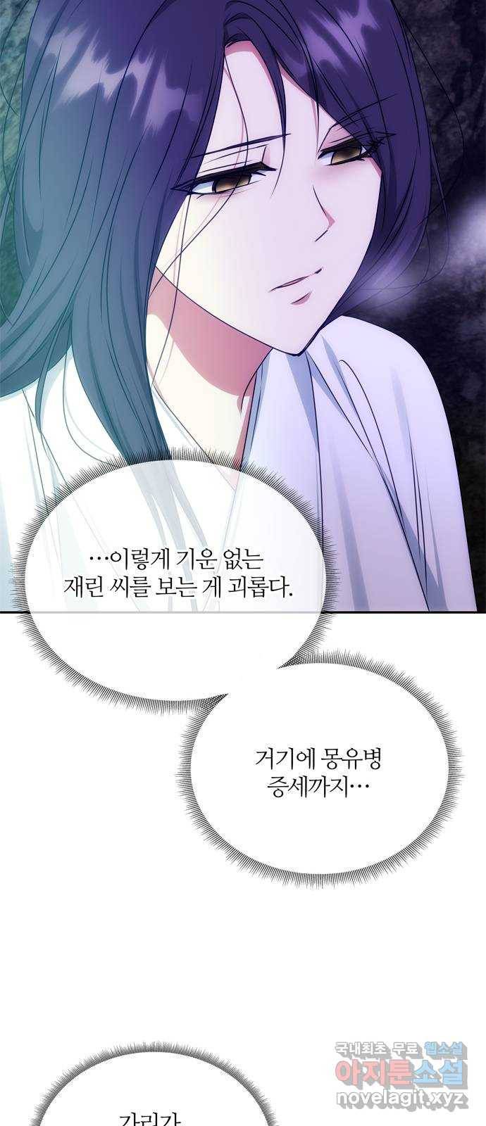 NG불가 69화 한 사람을 위한 연기 18