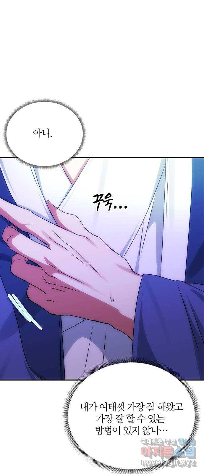 NG불가 69화 한 사람을 위한 연기 20