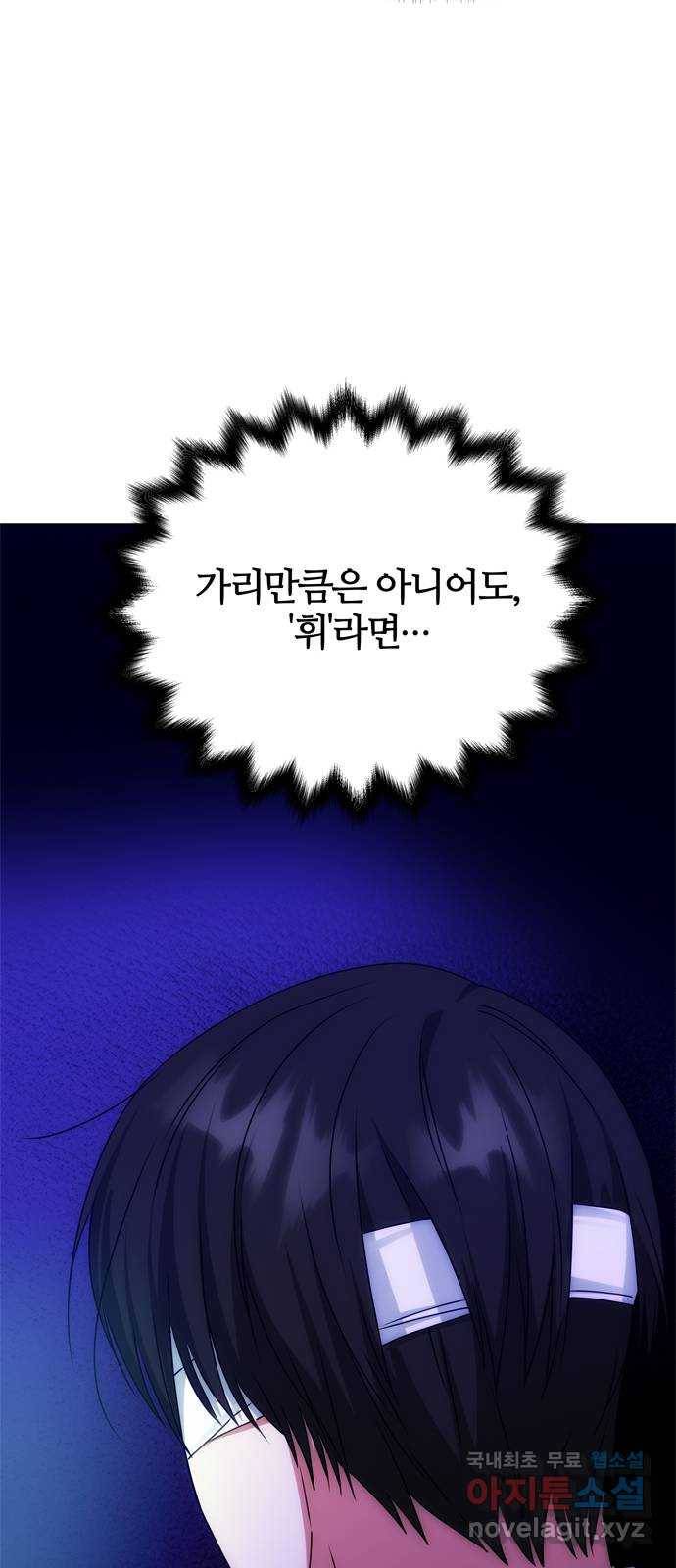 NG불가 69화 한 사람을 위한 연기 21