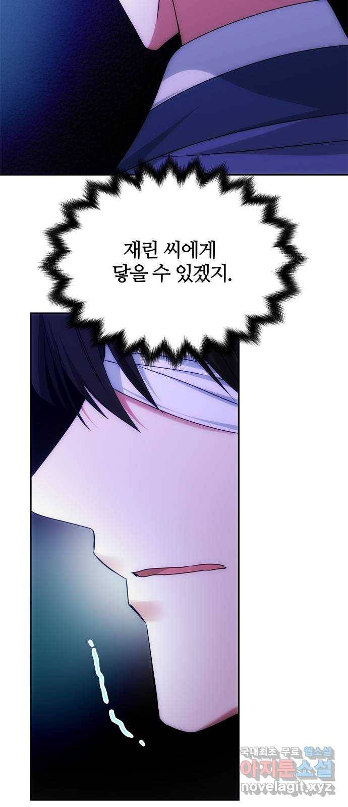 NG불가 69화 한 사람을 위한 연기 22