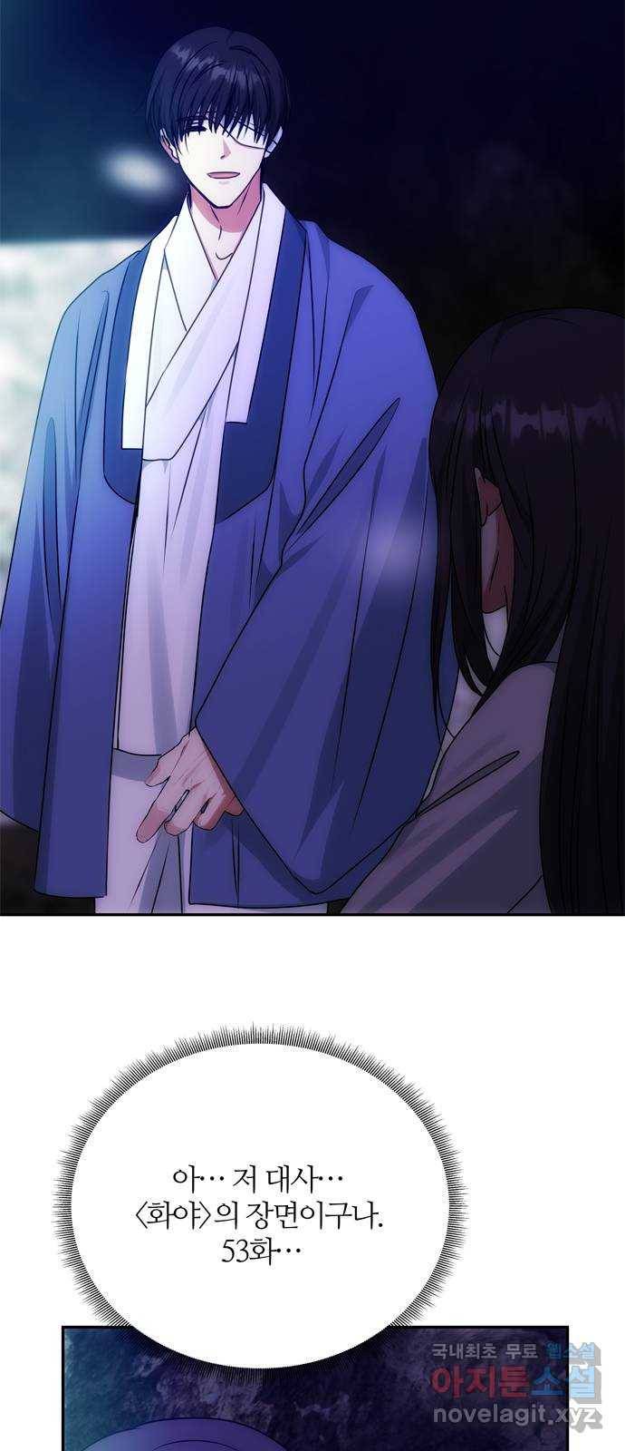 NG불가 69화 한 사람을 위한 연기 26