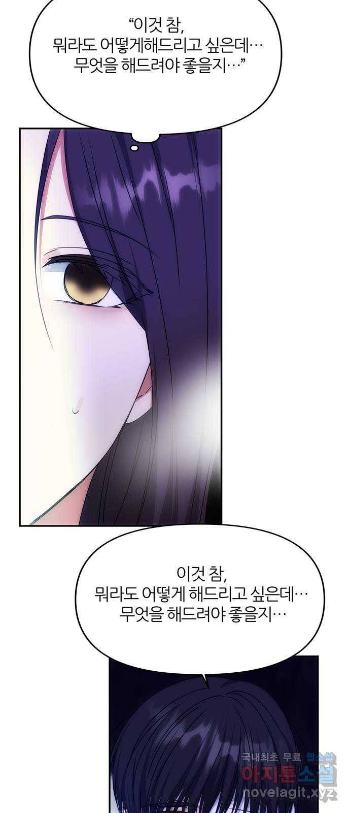 NG불가 69화 한 사람을 위한 연기 28