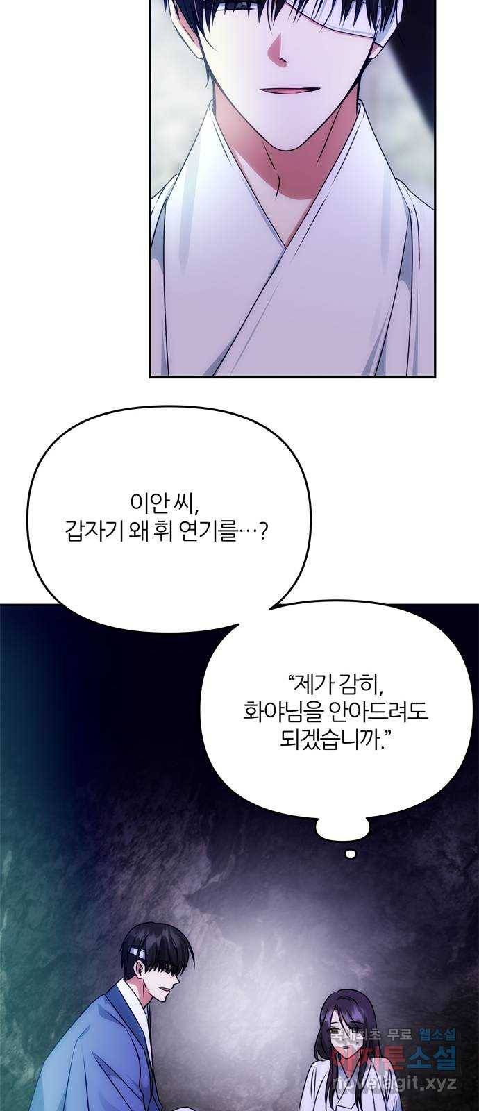 NG불가 69화 한 사람을 위한 연기 29