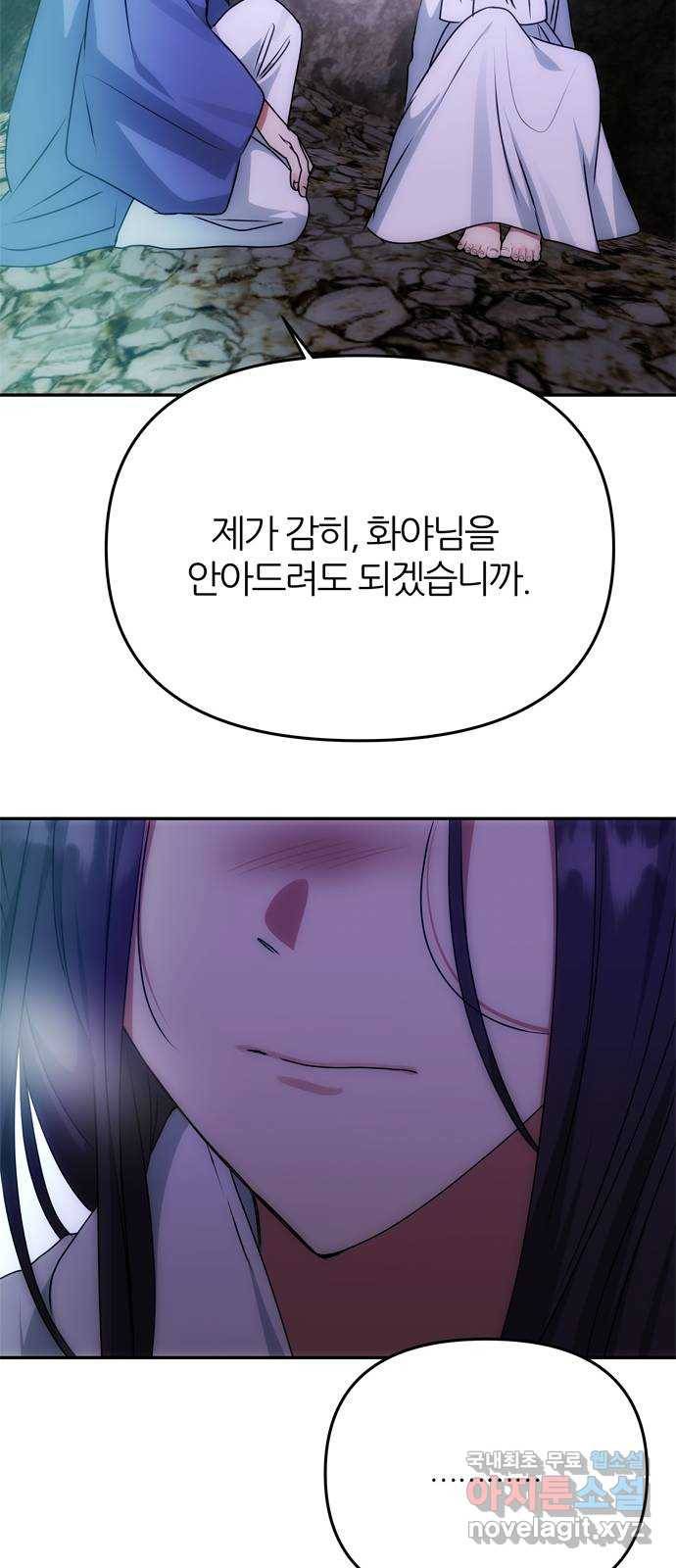 NG불가 69화 한 사람을 위한 연기 30