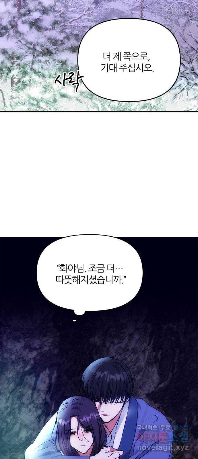 NG불가 69화 한 사람을 위한 연기 32