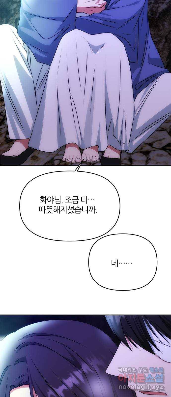 NG불가 69화 한 사람을 위한 연기 33