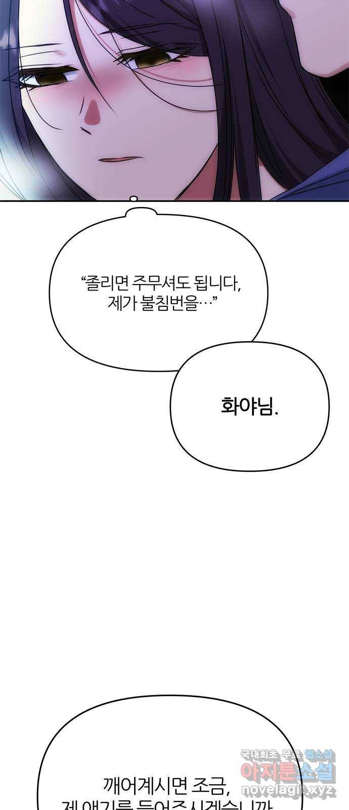 NG불가 69화 한 사람을 위한 연기 34