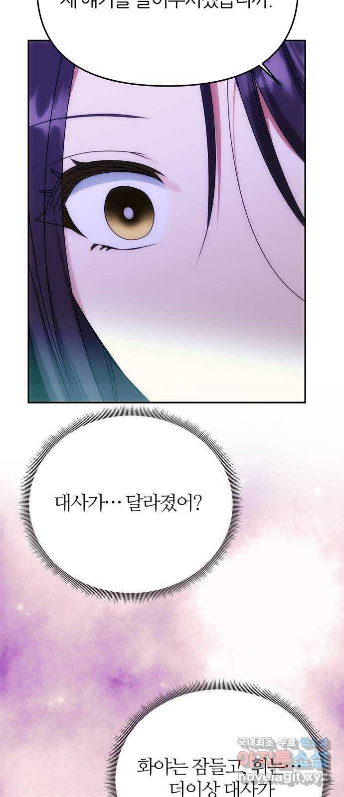 NG불가 69화 한 사람을 위한 연기 35