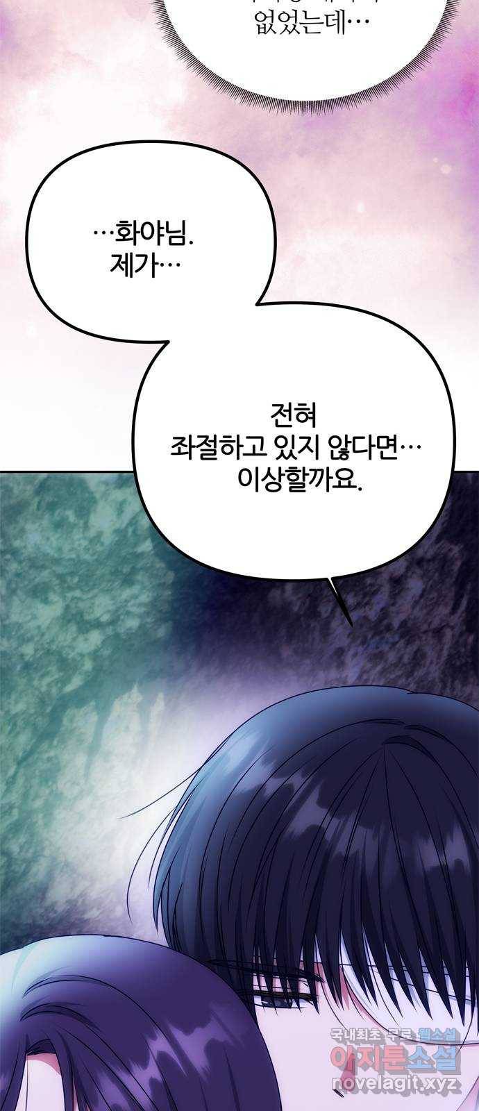 NG불가 69화 한 사람을 위한 연기 36