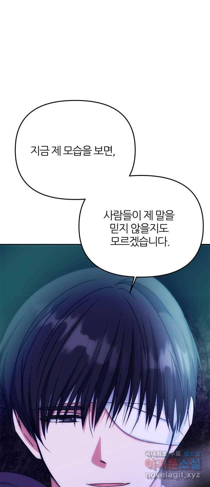 NG불가 69화 한 사람을 위한 연기 38