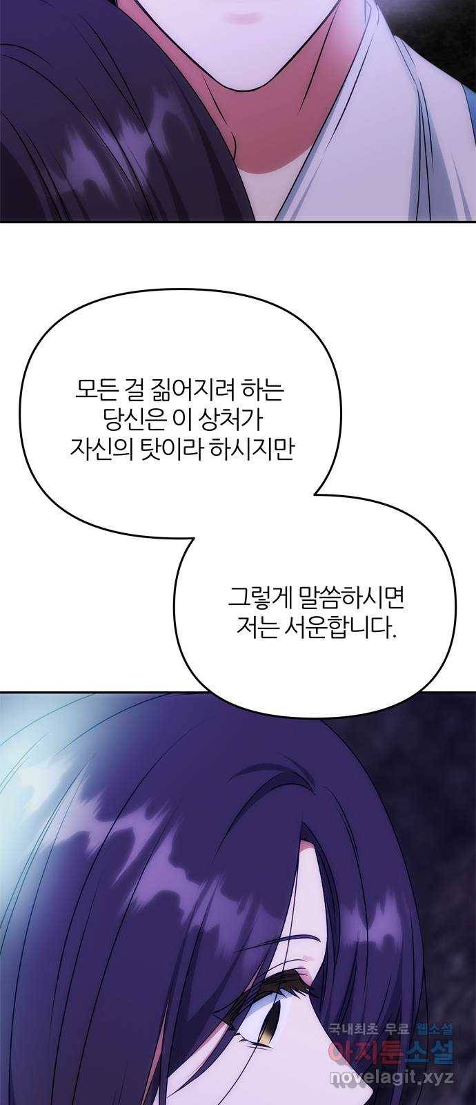 NG불가 69화 한 사람을 위한 연기 39