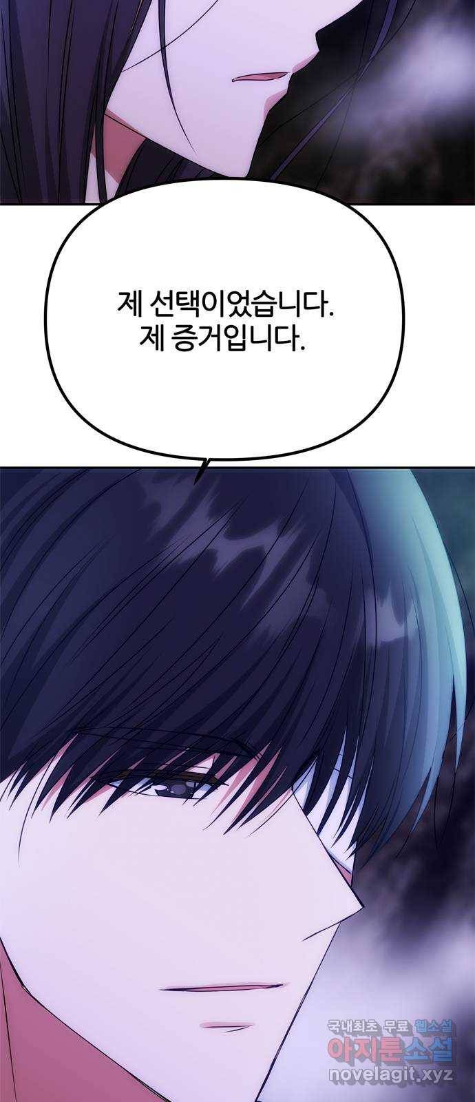NG불가 69화 한 사람을 위한 연기 40