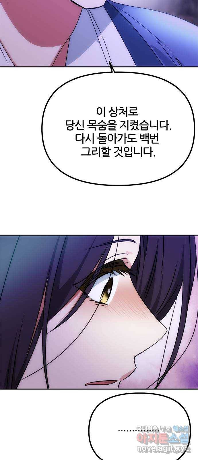 NG불가 69화 한 사람을 위한 연기 41