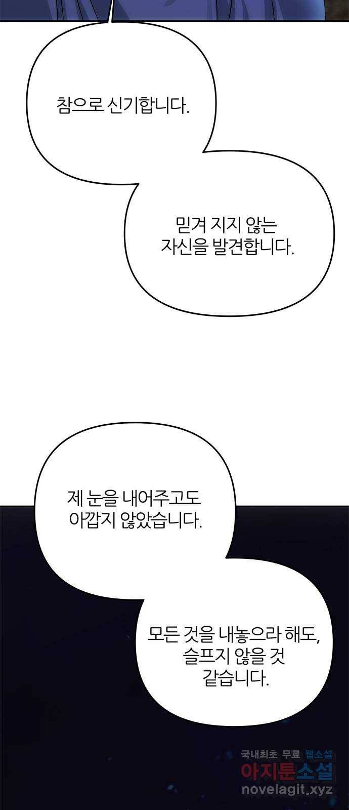 NG불가 69화 한 사람을 위한 연기 43