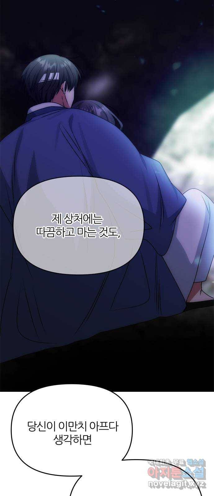 NG불가 69화 한 사람을 위한 연기 44