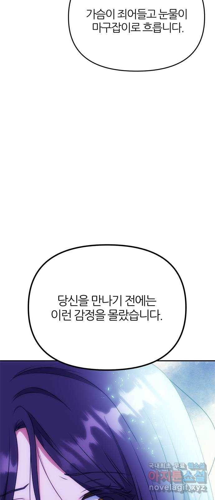 NG불가 69화 한 사람을 위한 연기 45
