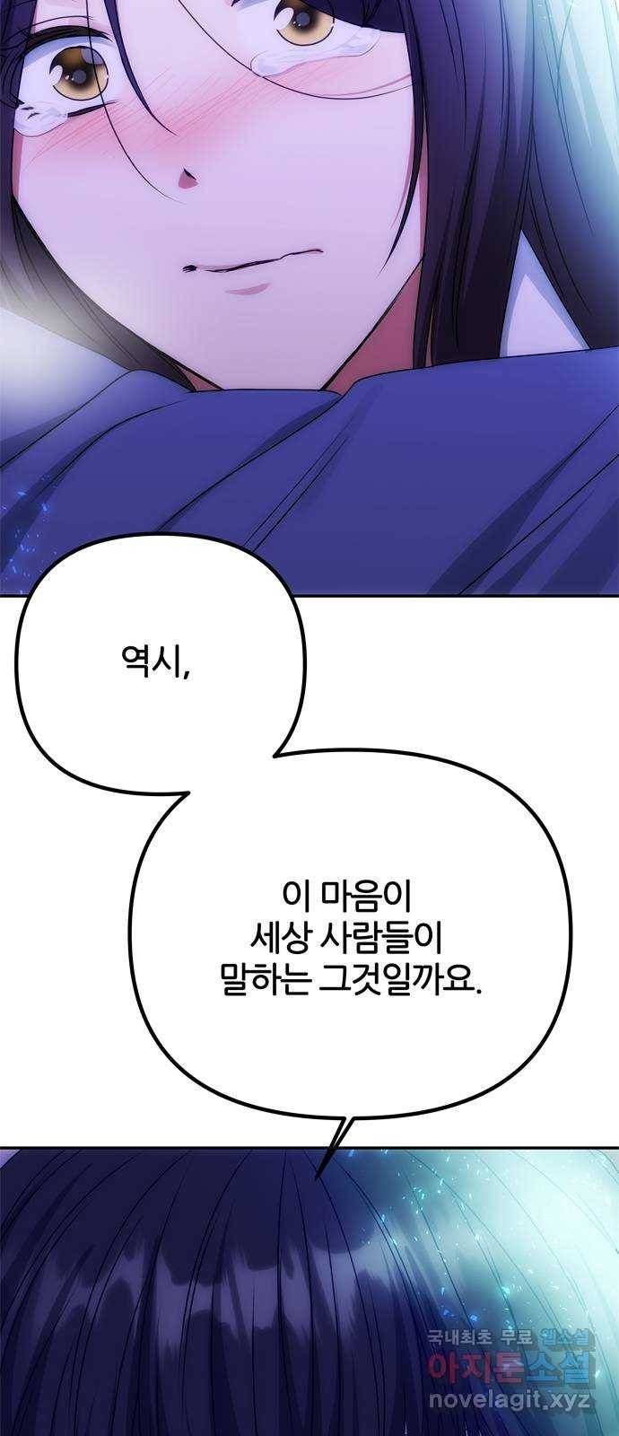 NG불가 69화 한 사람을 위한 연기 46