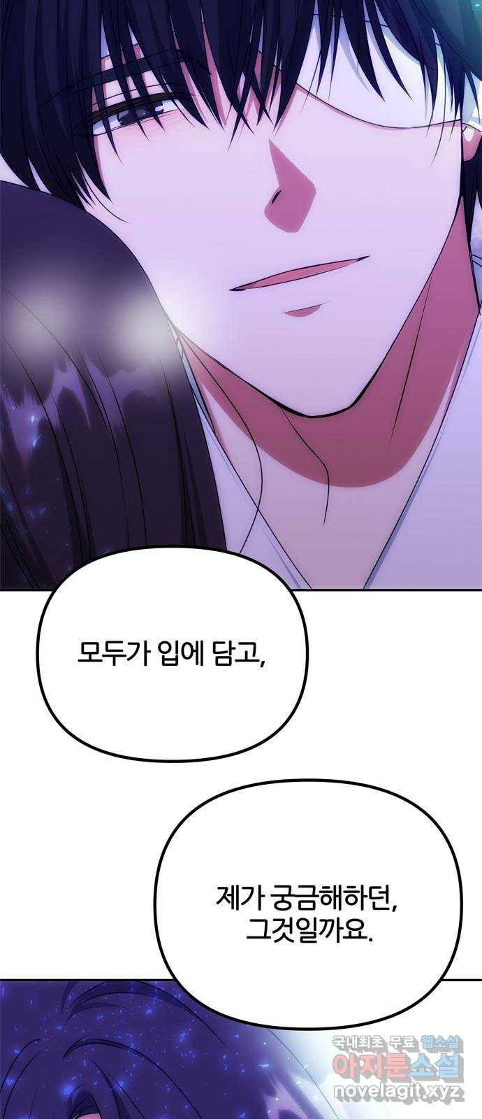 NG불가 69화 한 사람을 위한 연기 47