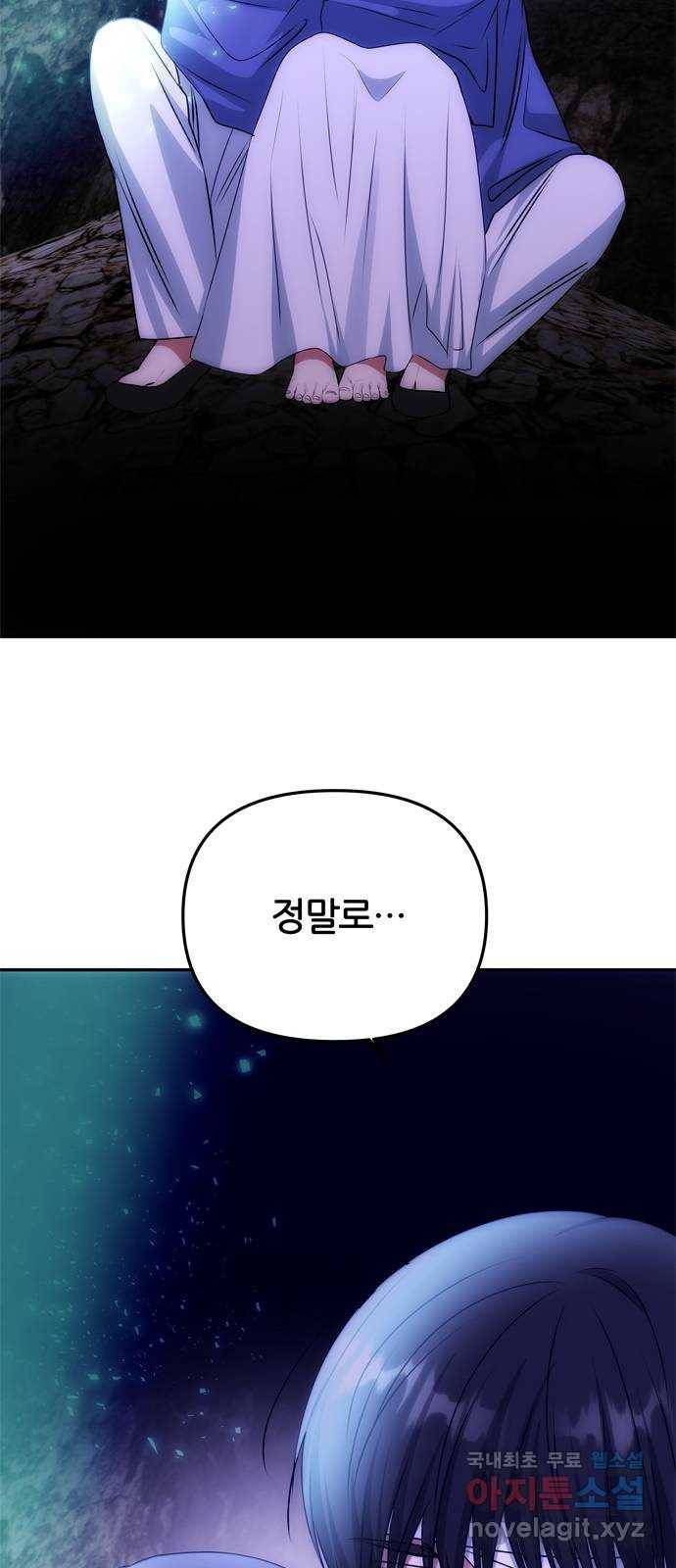 NG불가 69화 한 사람을 위한 연기 50