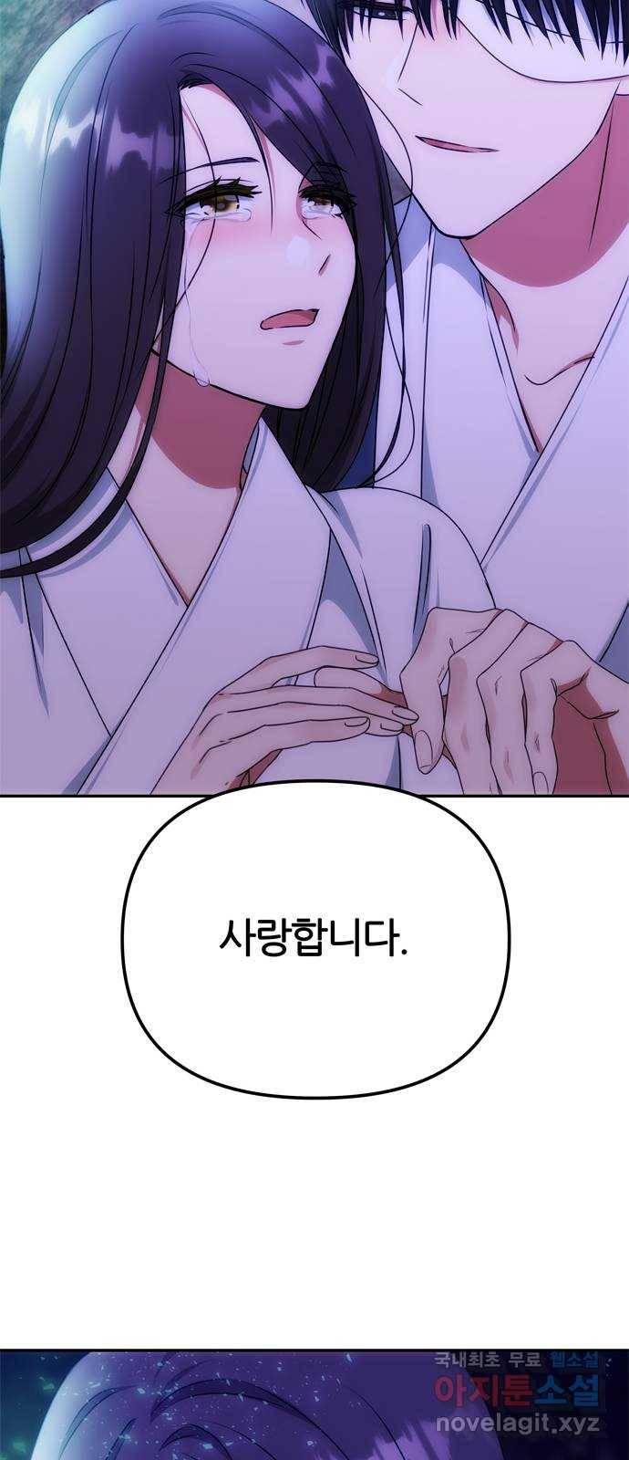 NG불가 69화 한 사람을 위한 연기 51