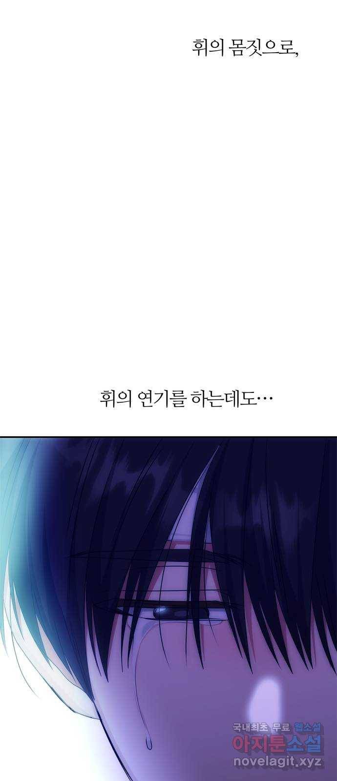 NG불가 69화 한 사람을 위한 연기 60