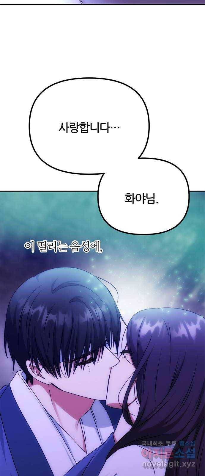 NG불가 69화 한 사람을 위한 연기 61