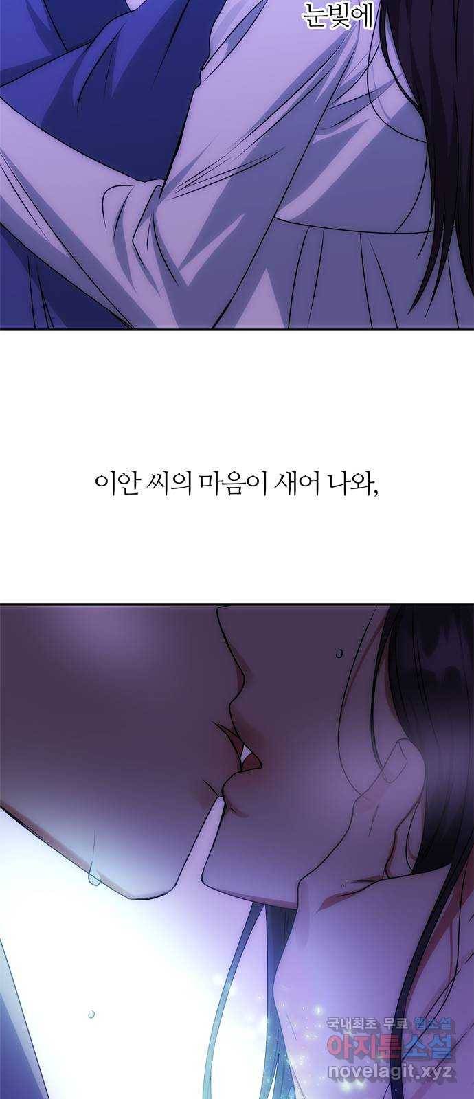 NG불가 69화 한 사람을 위한 연기 62
