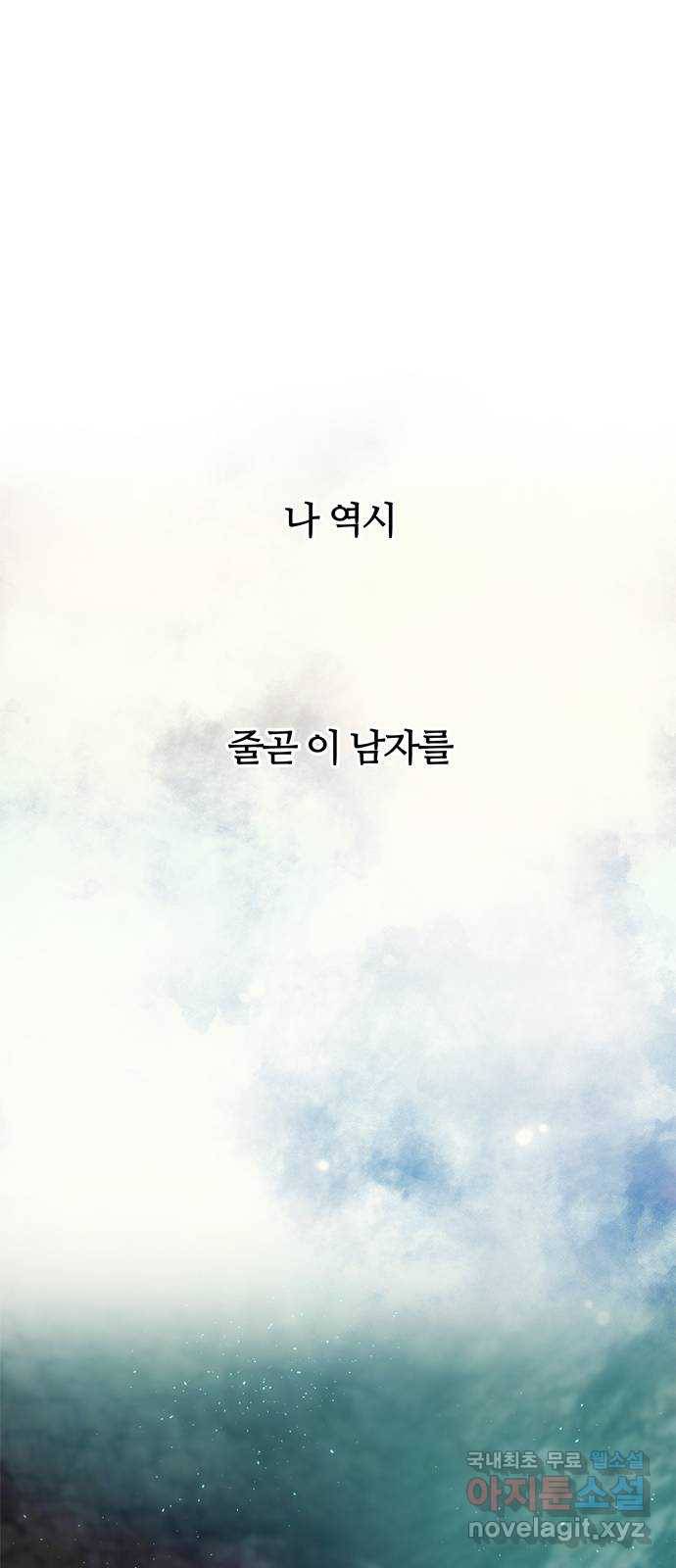 NG불가 69화 한 사람을 위한 연기 75