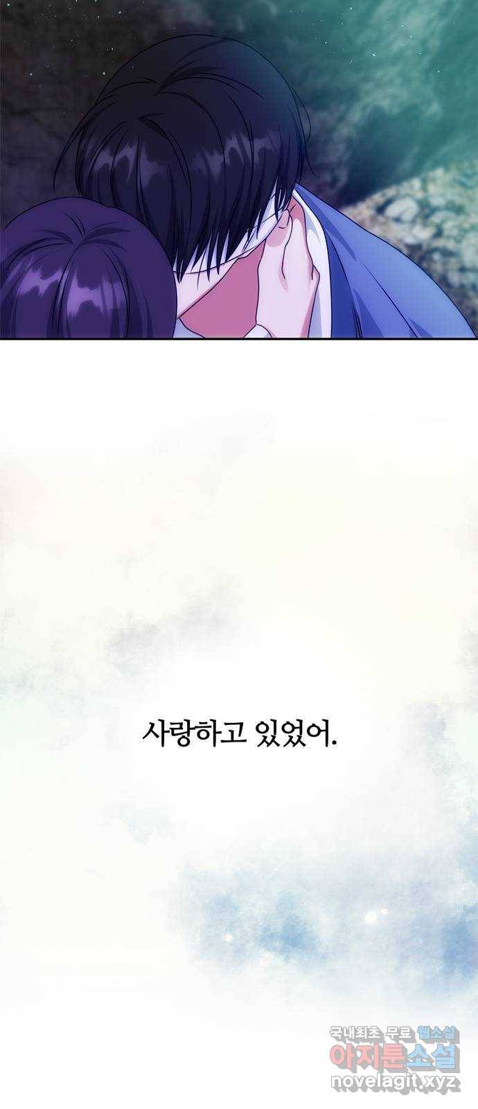 NG불가 69화 한 사람을 위한 연기 76