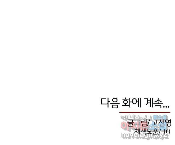 NG불가 69화 한 사람을 위한 연기 77