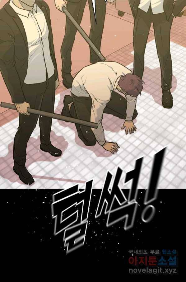 트리거 시즌3 15화 3