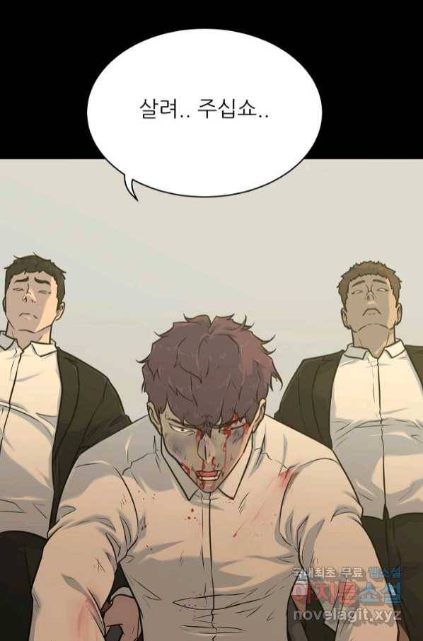 트리거 시즌3 15화 5