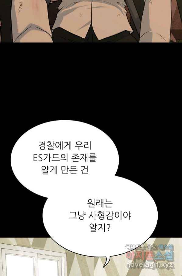 트리거 시즌3 15화 6