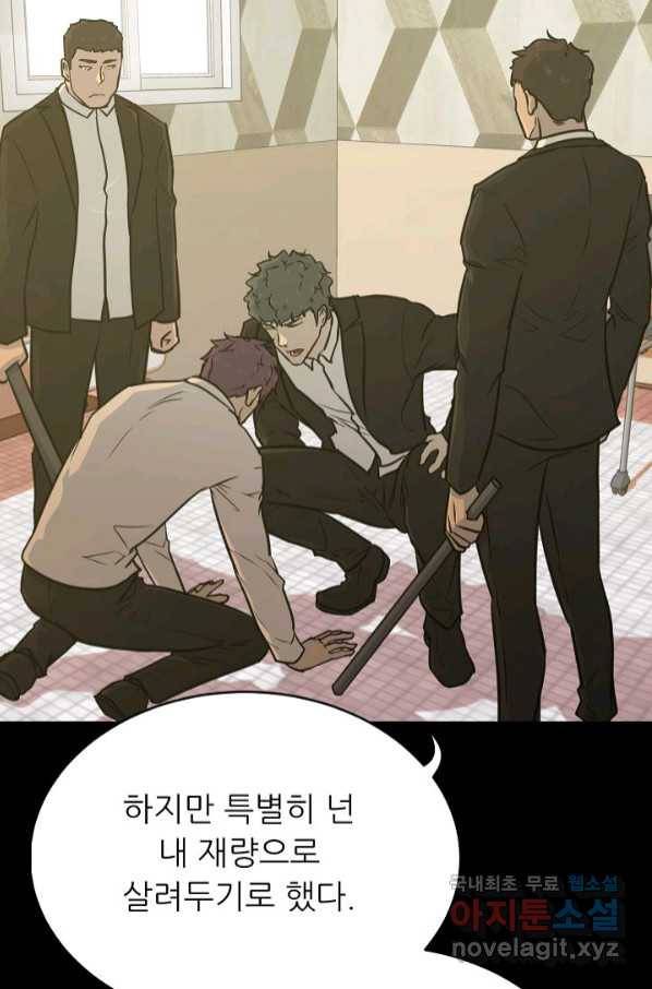 트리거 시즌3 15화 7