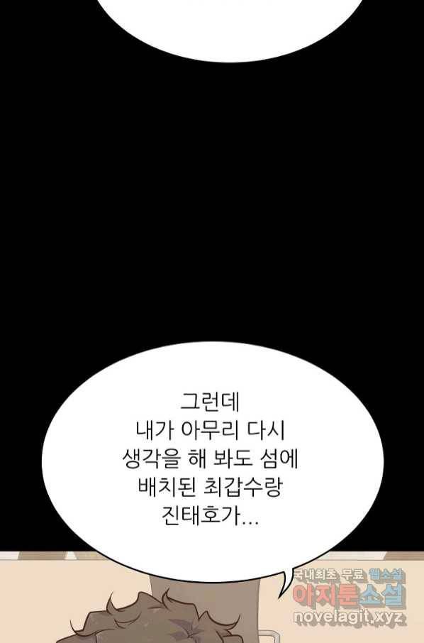 트리거 시즌3 15화 10