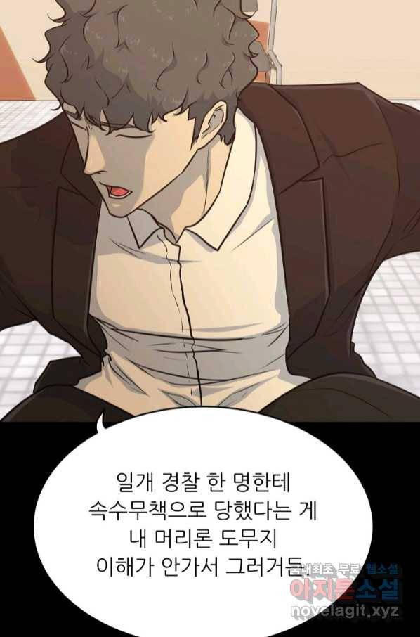 트리거 시즌3 15화 11