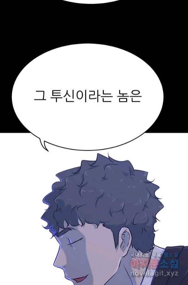 트리거 시즌3 15화 12