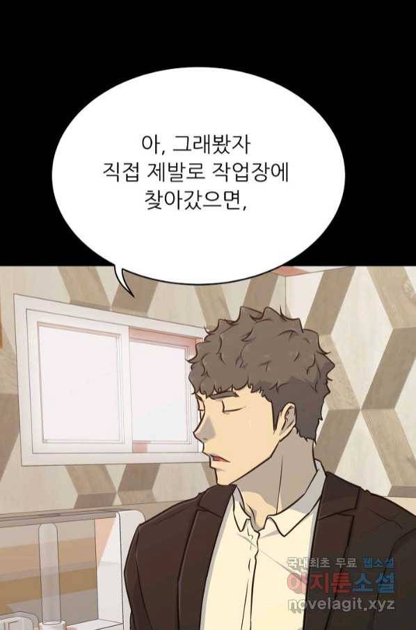 트리거 시즌3 15화 15